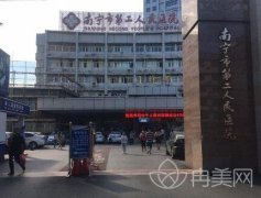 2020南宁市第二人民医院整形美容科及全身抽脂案例