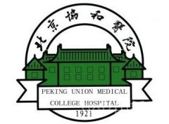 2020北京协和医院整形外科抢先公布，附王阳吸脂案例