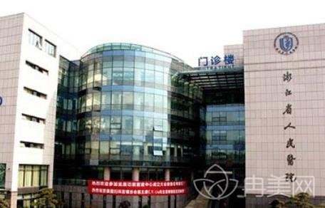 2020杭州优质的公立整形机构有哪些？医院和医生推荐一览