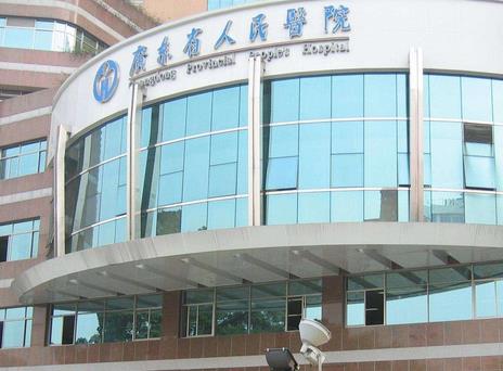 广东省人民医院美容整形科