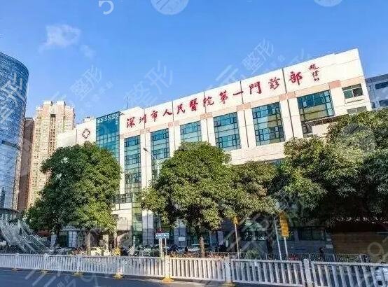 深圳正规医院疤痕科排行榜：正规专业具备专业实力，快来看看吧！
