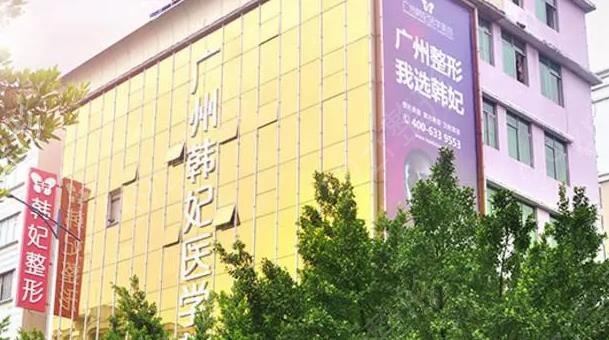 广州祛疤痕医院推荐：排名前三技术完善，值得选择！