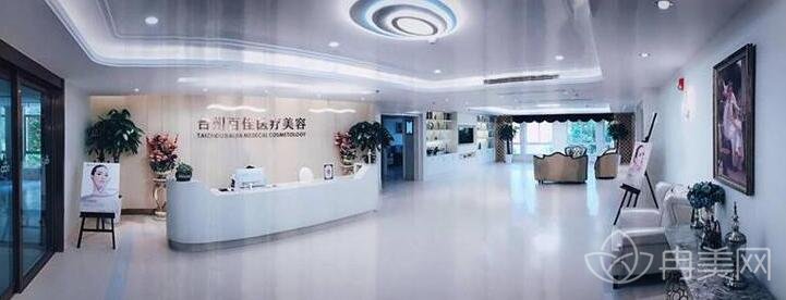 台州百佳医疗美容医院全新价格表震撼来袭，附有激光祛痘案例