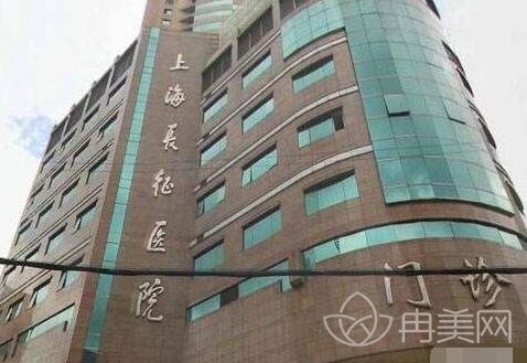 上海长征医院整形外科评价如何?附医院收费详情