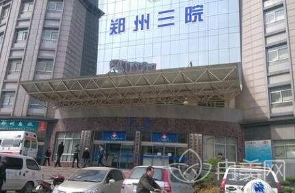郑州市第三人民医院整形价格表,历史案例展示