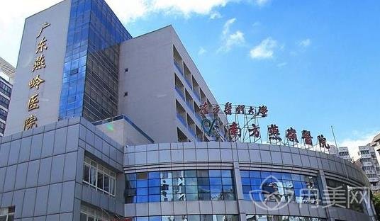 广州南方燕岭医院价格表秋季版本初发布，附祛疤痕*果图