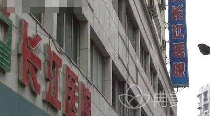 贵州长江医院整形美容中心价格表，附去腋臭心得日记