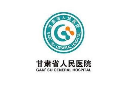 甘肃省人民医院整形美容科价格表2020年度倾情呈现