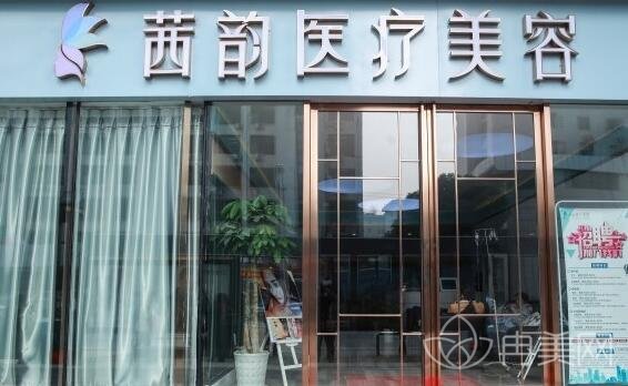 武汉茜韵整形医院价格表，附双眼皮真实*果图一览