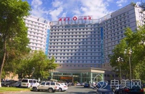 新疆医科大学*第一附属医院整形科价格表