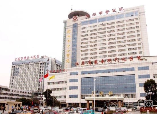 徐州市中心医院(四院)整形价格表_专家门诊时间表_激光洗纹身案例展示