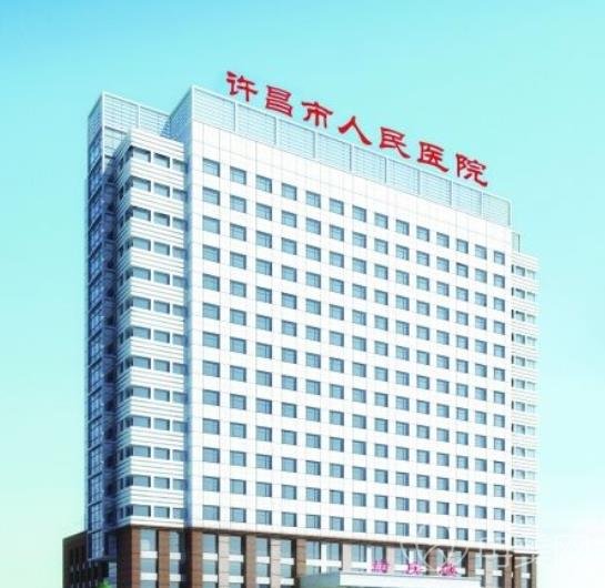 许昌市人民医院图片
