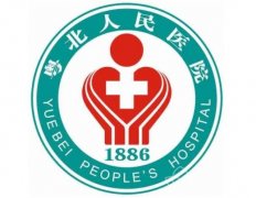 粤北人民医院整形美容科，附激光祛斑三疗程果分享