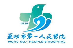 芜湖市第一人民医院整形美容外科