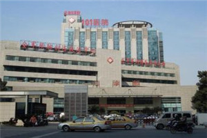 中国人民解放军第一O一（101）医院整形美容外科