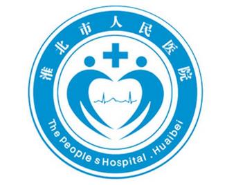 淮北市人民医院整形美容外科