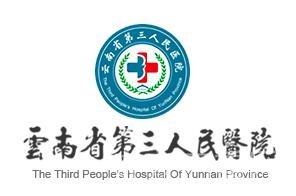 云南省第三人民医院(昆明铁路局中心医院)整形外科
