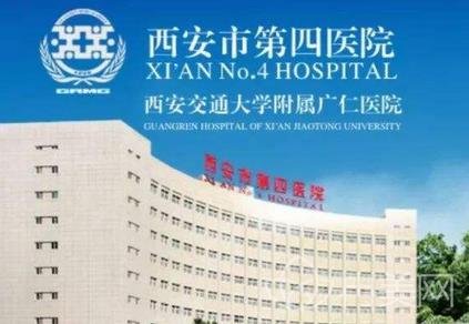 西安市第四医院整形美容科怎么样?一览价格表和热玛吉美容案例【图】