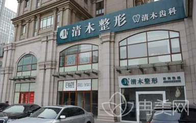 北京清木医疗美容价格表2020来袭，项目收费一览