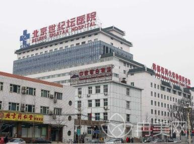 首都医科大学附属北京世纪坛医院整形美容科