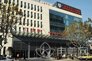 上海市第十人民医院整形科