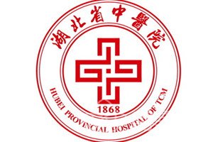 湖北省中医院美容整形外科