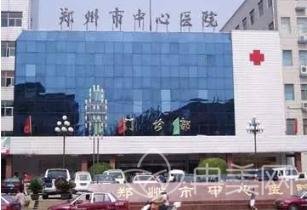郑州大学附属郑州中心医院整形美容科