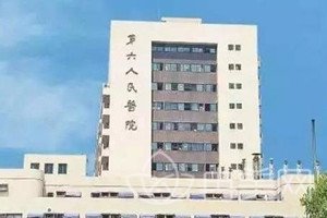上海第六人民医院南院整形科