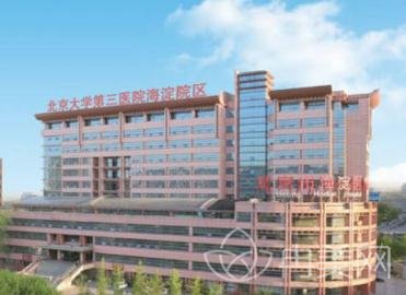 北京市海淀医院(北大三院海淀院区)整形外科