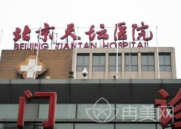 北京天坛医院整形美容外科