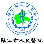 阳江人民医院整形美容医院