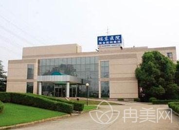 上海瑞东医院整形美容科