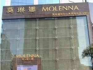 北京莫琳娜医疗美容整形医院