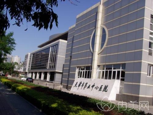 天津市第五中心医院整形外科