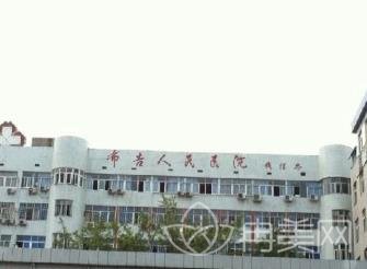 深圳市布吉人民医院整形外科