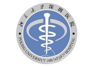 北京大学深圳医院整形美容科