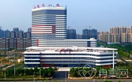 滁州市第一人民医院整形外科