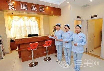 上海瑞芙臣医疗美容医院