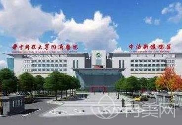 重庆同济整形医院