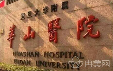 上海复旦大学附属第一医院隆胸*果好不好?自己来看呀