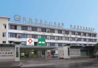 桂林市第二人民医院整形美容科