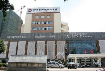 柳州市柳铁中心医院整形外科