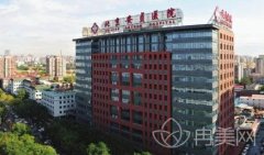 北京安贞医院整形科【2020】优惠项目（收费清单）