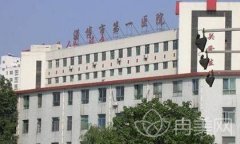 淄博市第一医院整形外科
