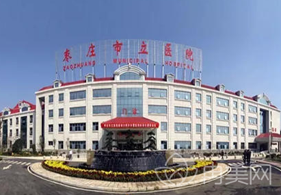 枣庄市立医院图片