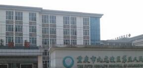 重庆九龙坡区第五人民医院皮肤科
