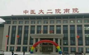黑龙江中医药大学附属第二医院整形美容科