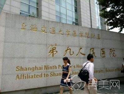 上海市第九医院做鼻子
