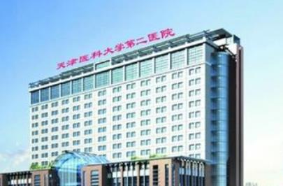 天津医科大学第二医院美容整形科