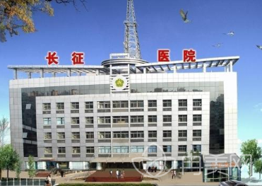 天津市长征医院整形外科